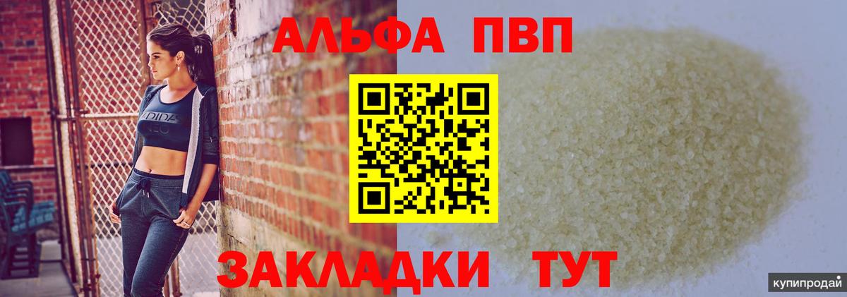 A PVP Соль Богородицк