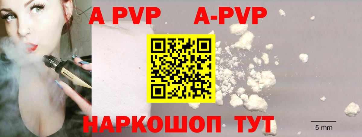 Alpha PVP  Альфа ПВП Crystall  Alpha-PVP крисы CK  Вход с VPN  Alfa_PVP крисы CK  Богородицк 