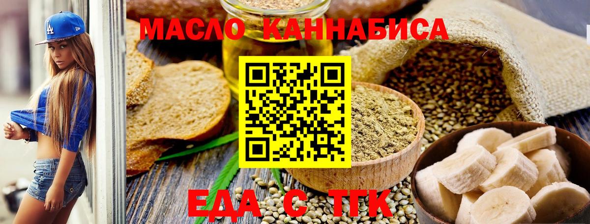 Cannafood марихуана  Вход с VPN  Богородицк 