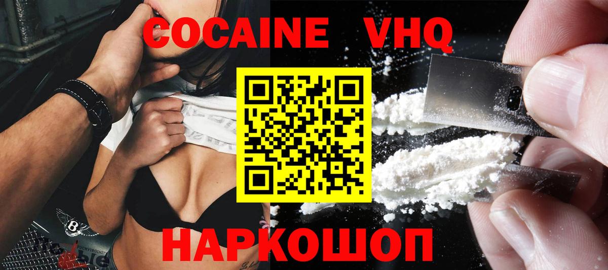 Кокаин Колумбийский  Cocaine Эквадор  Богородицк  Вход с VPN 