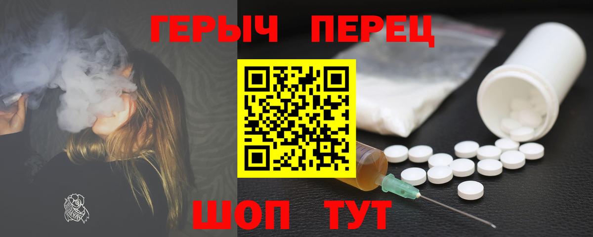 ГЕРОИН  ГЕРОИН белый  Вход с VPN  Богородицк 