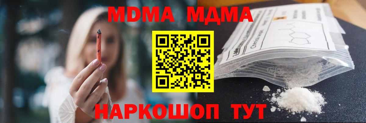 MDMA молли  Вход с VPN  MDMA  Богородицк 