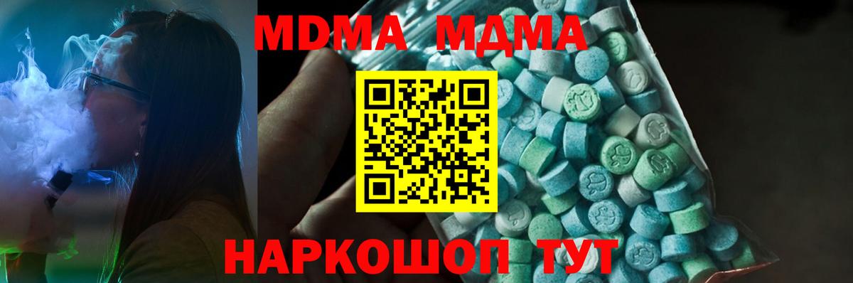 MDMA Molly Богородицк