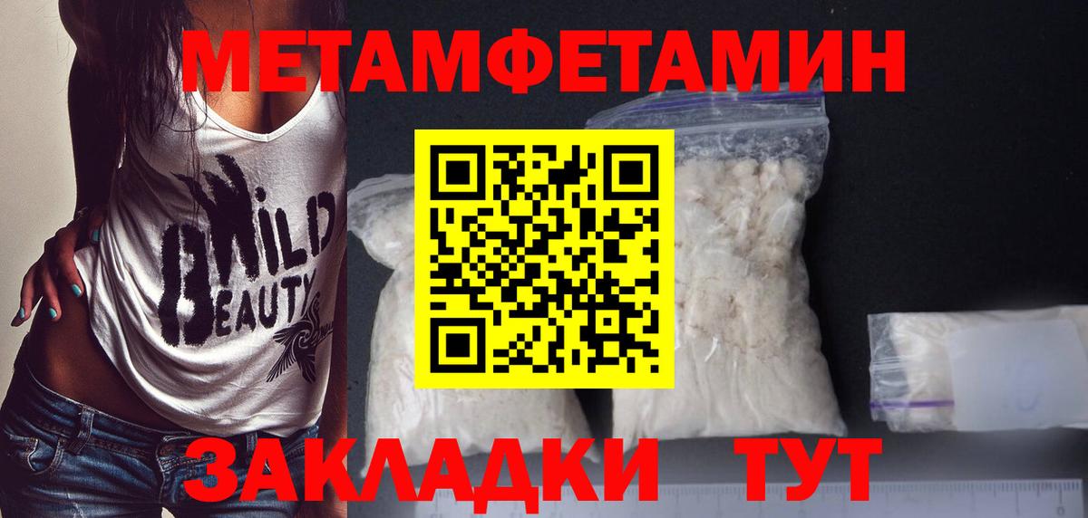 Метамфетамин мет  Метамфетамин мет  Богородицк  Вход с VPN 