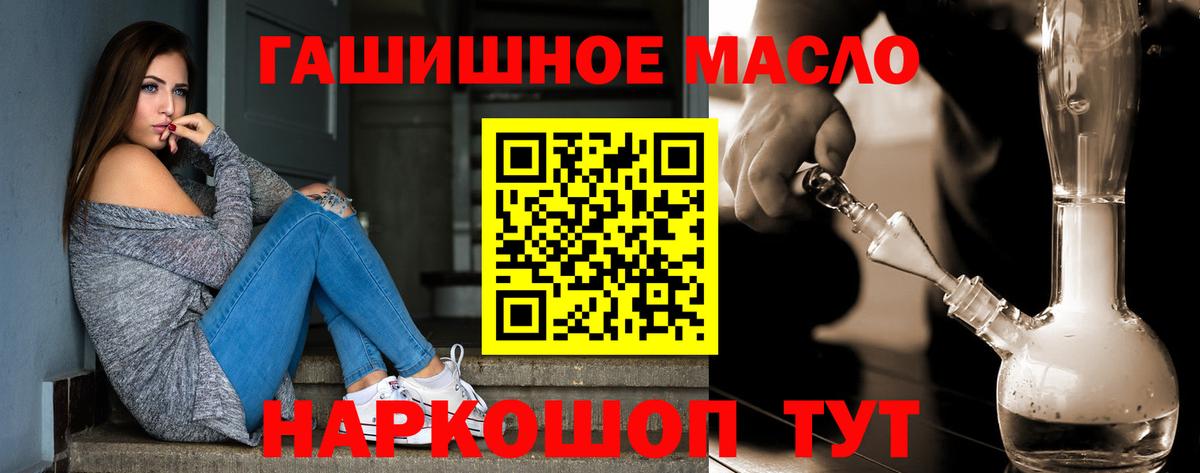 Дистиллят ТГК гашишное масло Богородицк