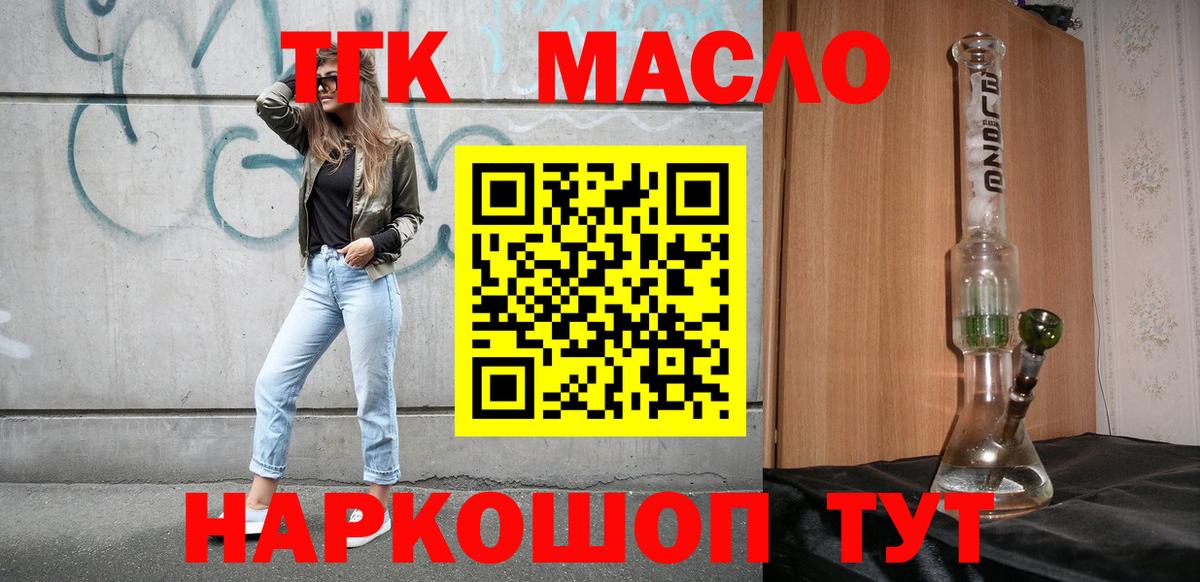 Богородицк  Дистиллят ТГК гашишное масло  Дистиллят ТГК THC oil  Вход с VPN 
