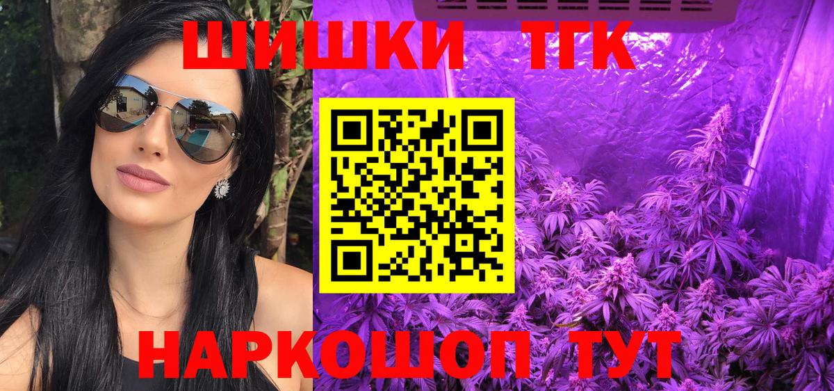 Бошки Шишки сатива Богородицк